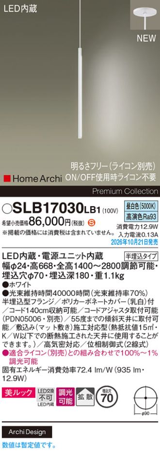 SLB17030LB1