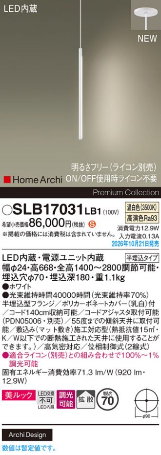 SLB17031LB1