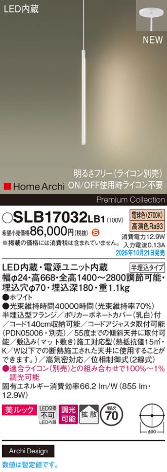 SLB17032LB1