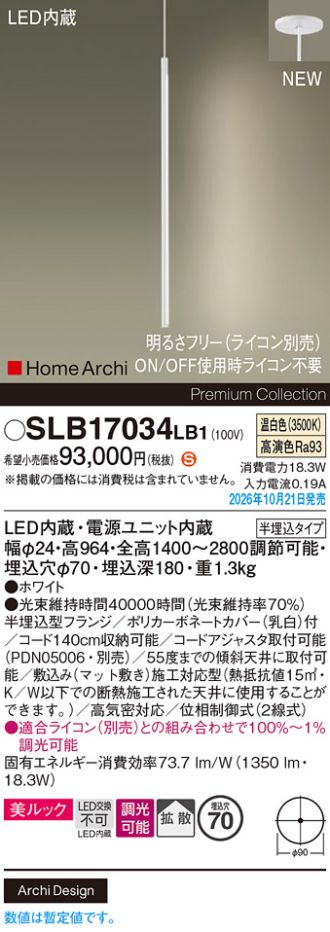 SLB17034LB1