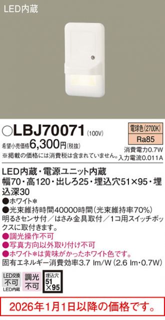 LBJ70071