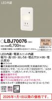 LBJ70076