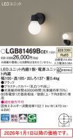 LGB81469BCE1