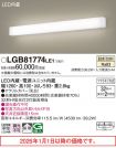 LGB81774LE1