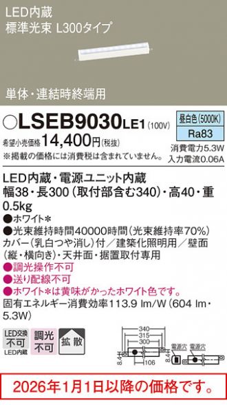 LSEB9030LE1