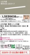 LSEB9038LE1