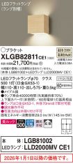 XLGB82811CE1