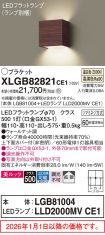 XLGB82821CE1