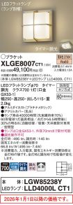 XLGE8007CT1