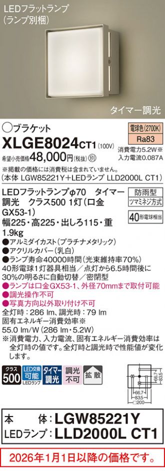 XLGE8024CT1