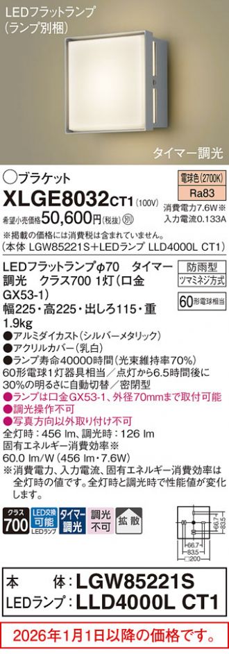 XLGE8032CT1