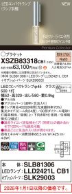 XSZB83318CB1