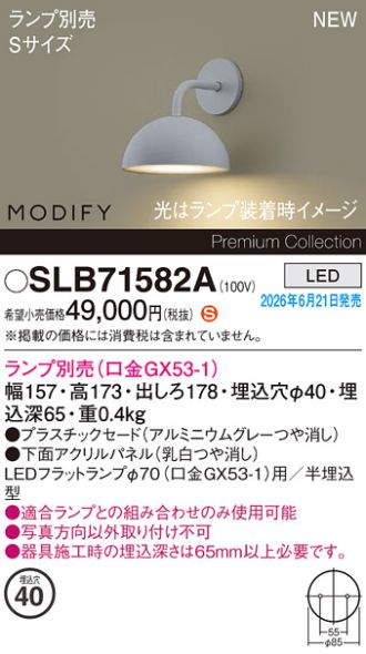 SLB71582A