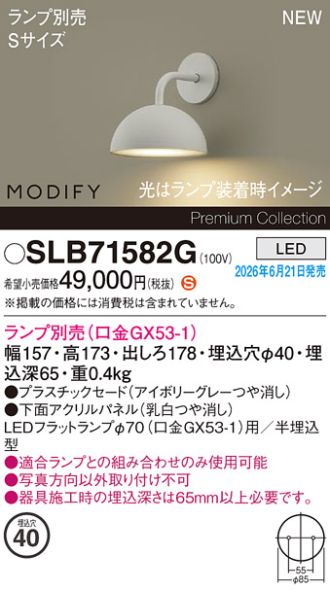 SLB71582G