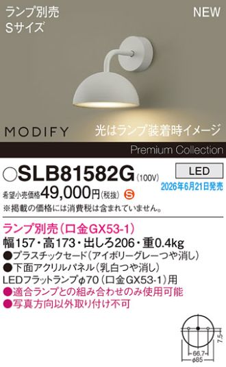 SLB81582G