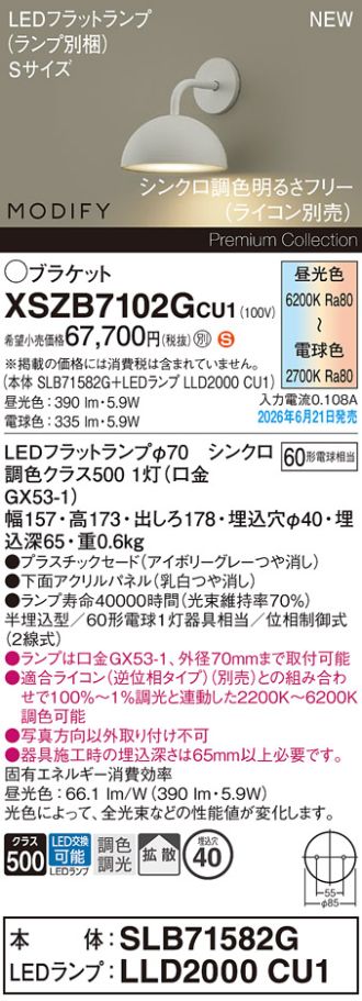 XSZB7102GCU1