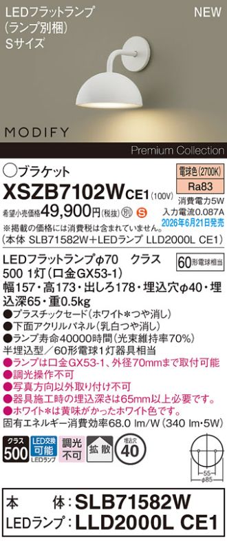 XSZB7102WCE1