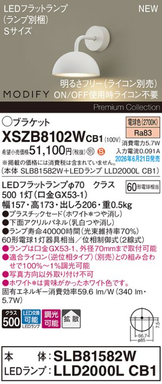 XSZB8102WCB1