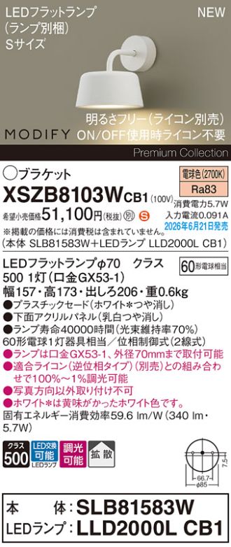 XSZB8103WCB1