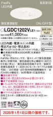 LGDC1202VLE1