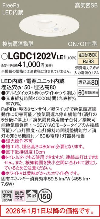 LGDC1202VLE1