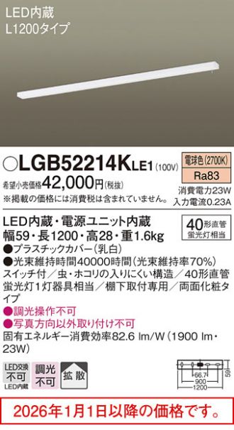LGB52214KLE1