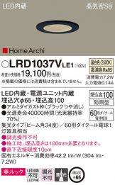 ダウンライト(埋込穴 φ65) 照明器具・換気扇他、電設資材販売のあかり通販