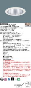 NNQ35404LD9