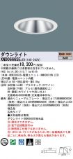 XND0666SELE9