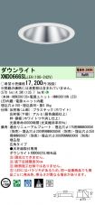 XND0666SLLE9