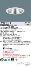 XND0667SCLE9