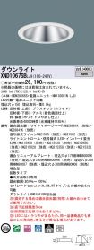 XND1067SBLJ9