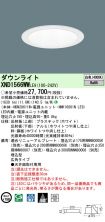 XND1566WWLE9