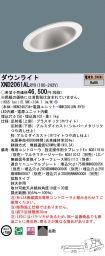 XND2061ALRY9
