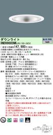 XND9988SN...