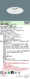 XNW2560WNLJ9