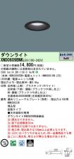 XND0609BN...