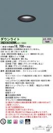 XND0609BW...