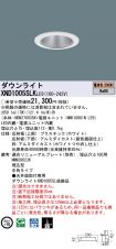 XND1005SL...