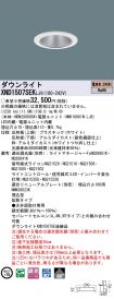 XND1507SE...