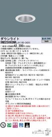 XND2506SN...