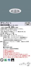 XND2506SW...