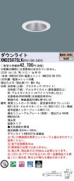 XND2507SL...
