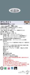 XND0606SY...