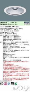 XND9940SS...