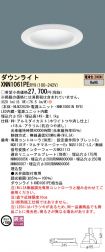 XNN1061PERY9