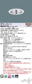 XND3537SELJ9