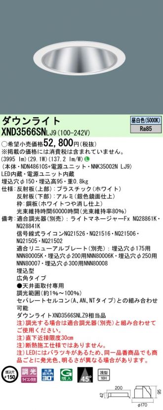 XND3566SNLJ9