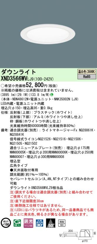 XND3566WVLJ9