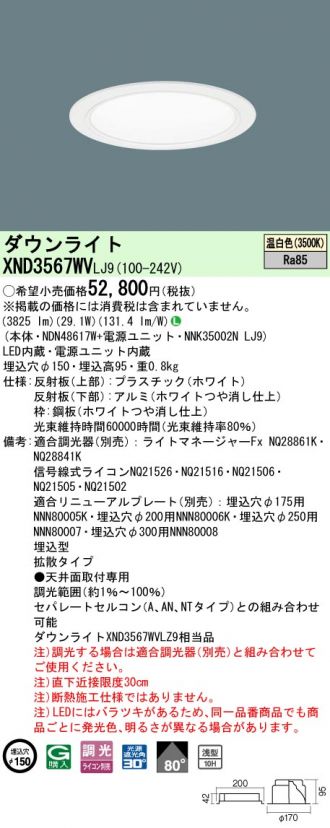 XND3567WVLJ9